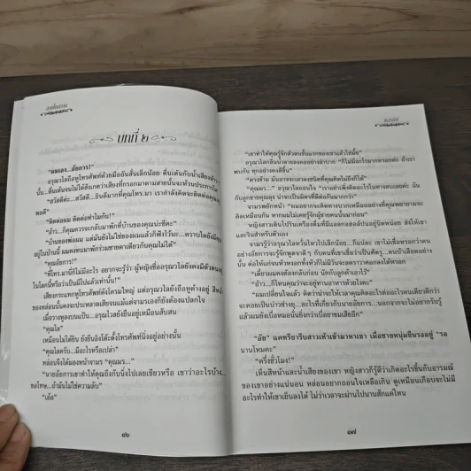 สายใยสวาท - ชลาลัย รูปที่ 7