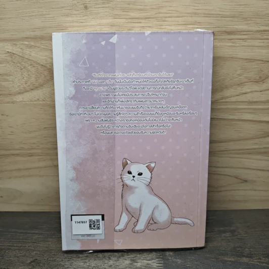 Give Love เราจะจีบเฮีย - Kipuu รูปที่ 5