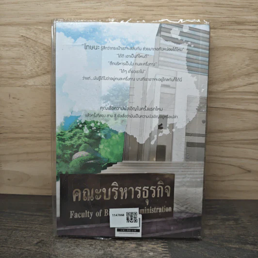 Dentistry เทใจให้คุณหมอ...ฟัน - SKYu-i รูปที่ 5