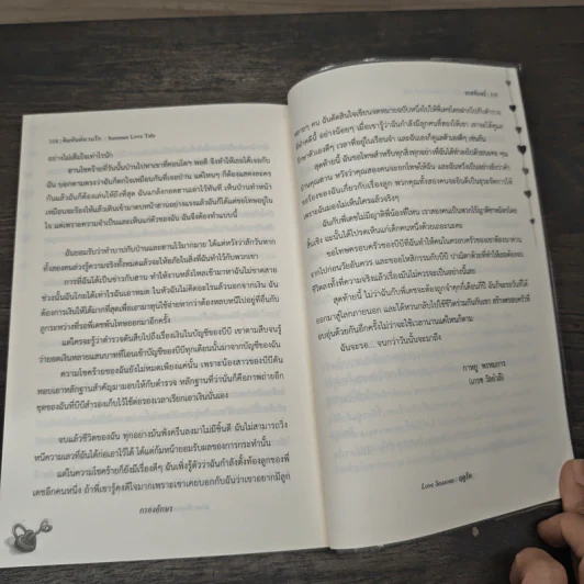 คิมหันต์หวนรัก Summer Love Tale - จรสจันทร์ รูปที่ 8
