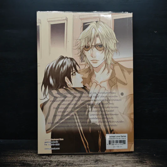 UK-Boy Part 1 รักสยบร้ายล่าหัวใจสาวแสนดี - may112 รูปที่ 2