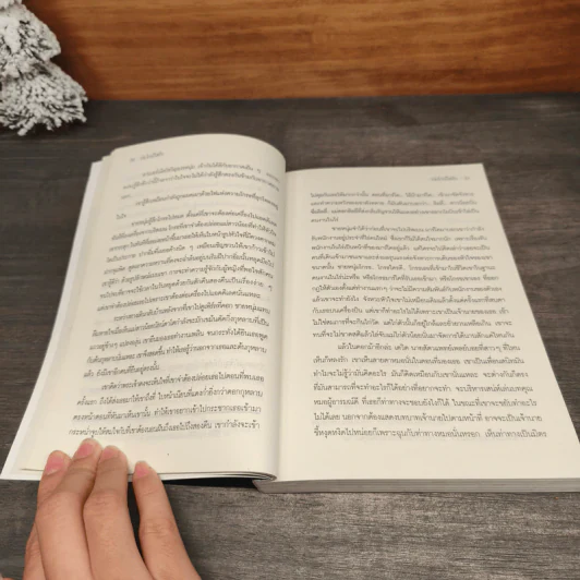 บ่มไวน์ใส่รัก - รุ่งธิวา รูปที่ 7