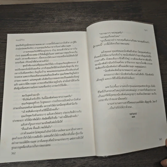 แนนนี่ที่รัก - ญดา รูปที่ 8