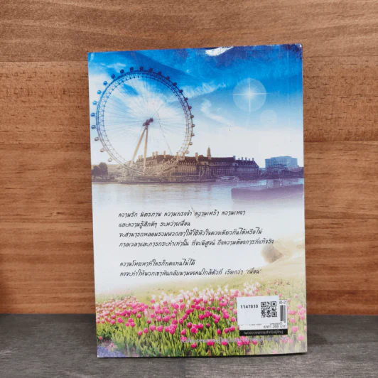 มิตรพิศวาส - Honey Orapim รูปที่ 5
