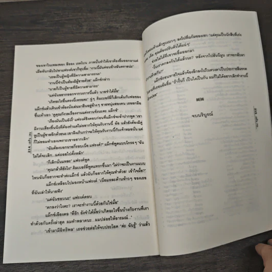 ลุ้นรักนายนักสืบ - เอริน เจน รูปที่ 8