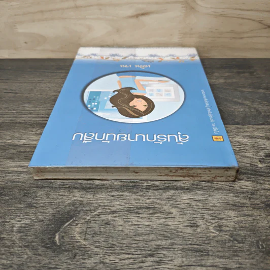 ลุ้นรักนายนักสืบ - เอริน เจน รูปที่ 4