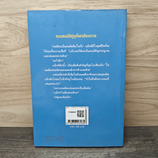 ลุ้นรักนายนักสืบ - เอริน เจน รูปที่ 5