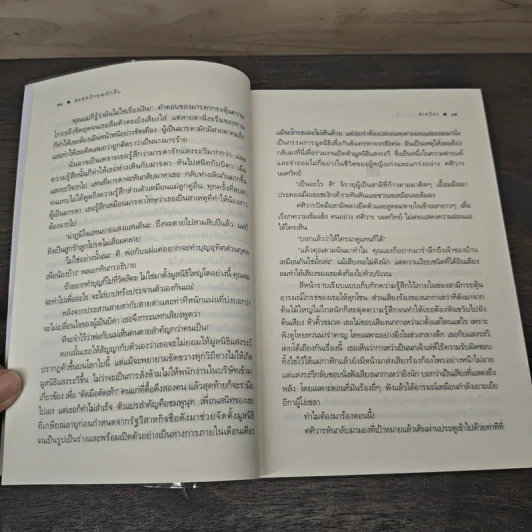 สะดุดรักคุณนักสืบ - ชาครียา รูปที่ 6