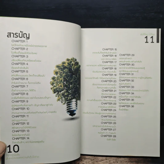 ฝันให้ใหญ่ ไปให้สุด - นภัทร รูปที่ 7