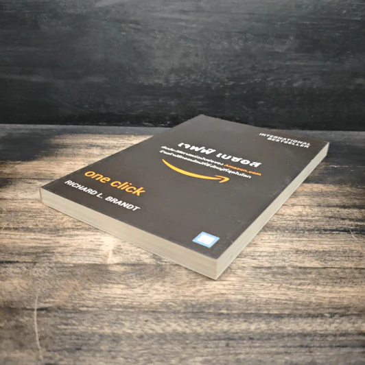 เจฟฟ์ เบซอส กับประวัติศาสตร์ฉบับย่อของ Amazon.com - Richard L. Brandt (ริชาร์ด แอล. บรานต์) รูปที่ 4
