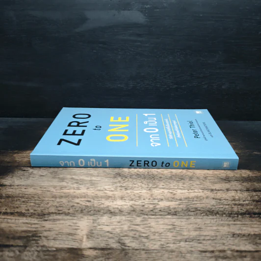 Zero to One จาก 0 เป็น 1 - Peter Thiel รูปที่ 3