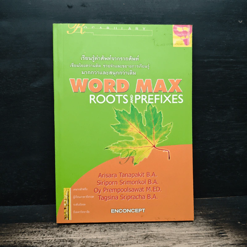 Word max Roots and Prefixes - อริสรา ธนภากิจ, ศิริพร ศรีมงคล รูปที่ 1