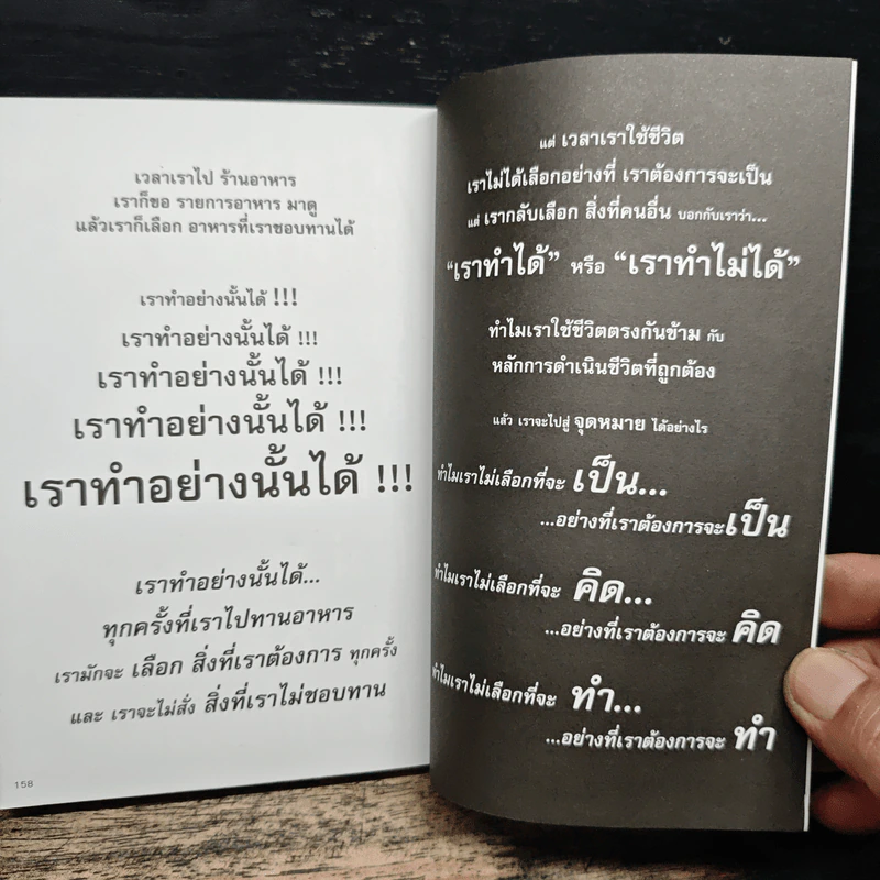 เกาหัวใจ - ดำรงค์ วงษ์โชติปิ่นทอง รูปที่ 8