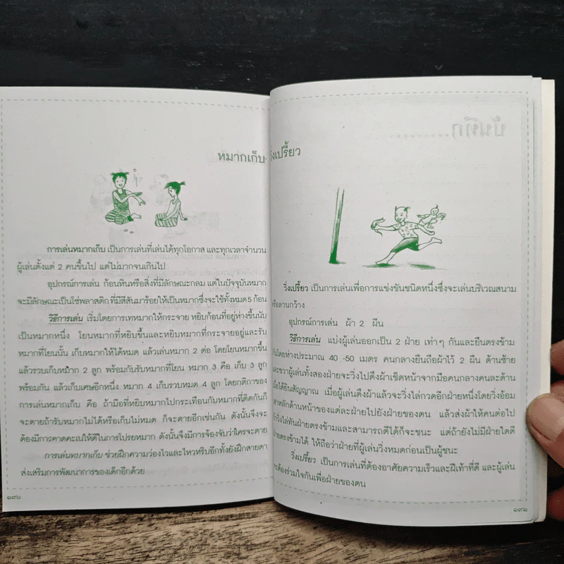 วันสำคัญ ประเพณี การละเล่นของไทย - ชลิยา ศรีสุกใส รูปที่ 9