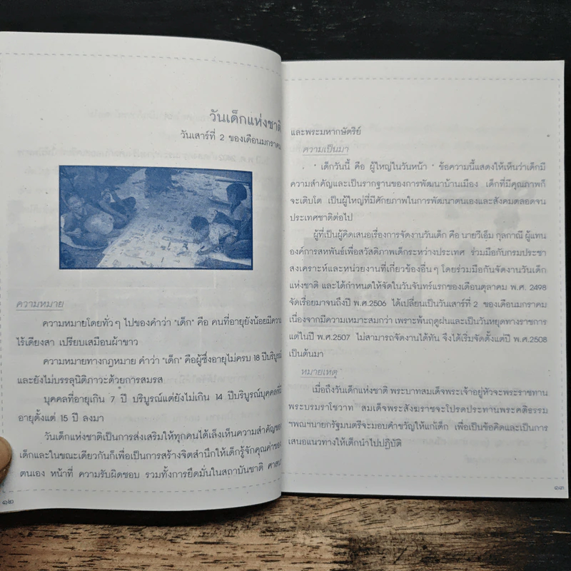 วันสำคัญ ประเพณี การละเล่นของไทย - ชลิยา ศรีสุกใส รูปที่ 8