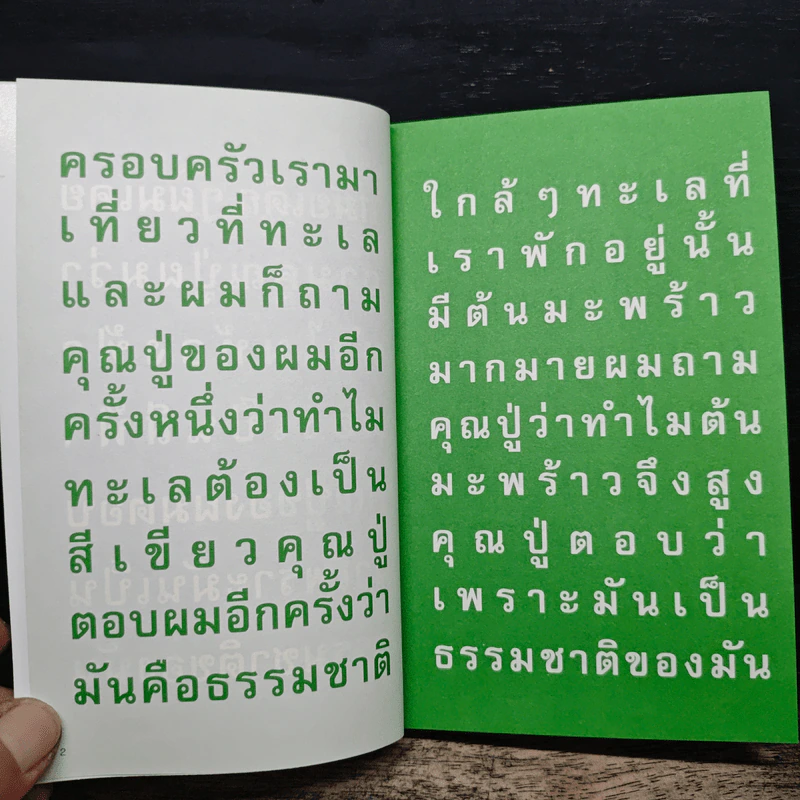 เกาธรรมชาติ - ดำรงค์ วงษ์โชติปิ่นทอง รูปที่ 7