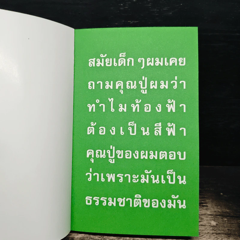 เกาธรรมชาติ - ดำรงค์ วงษ์โชติปิ่นทอง รูปที่ 6