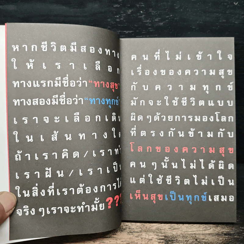 เกาสุข - ดำรงค์ วงษ์โชติปิ่นทอง รูปที่ 7