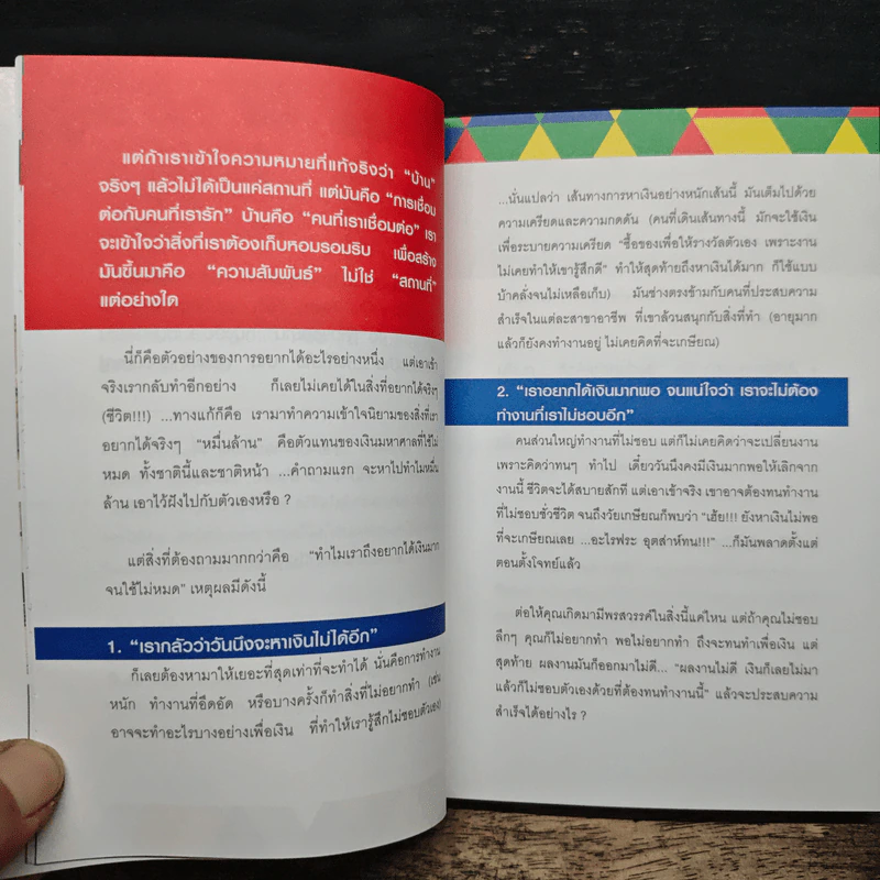 เพราะตรงสี ถึงมีหมื่นล้าน - ภาววิทย์ กลิ่นประทุม, พงษ์รพี บูรณสมภพ รูปที่ 9