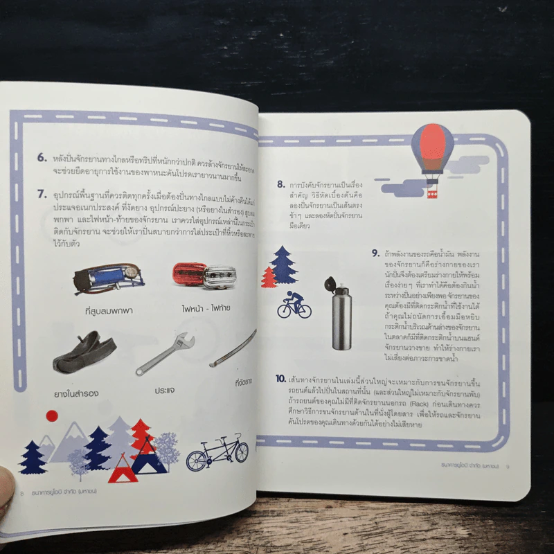 UOB Bike Guide: Bike Chill Chim รูปที่ 7