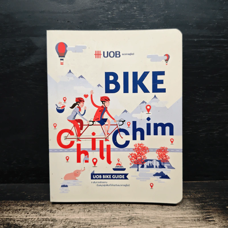 UOB Bike Guide: Bike Chill Chim รูปที่ 1