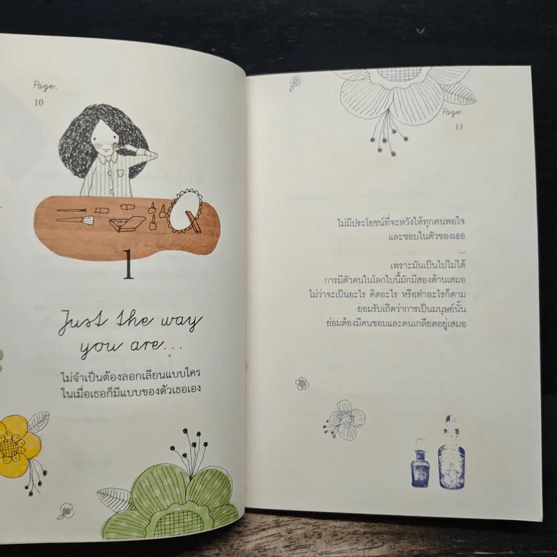 Just the way you are เป็นในสิ่งที่เธอรัก และรักในสิ่งที่เธอเป็น - ต้นกล้า นัยนา รูปที่ 7