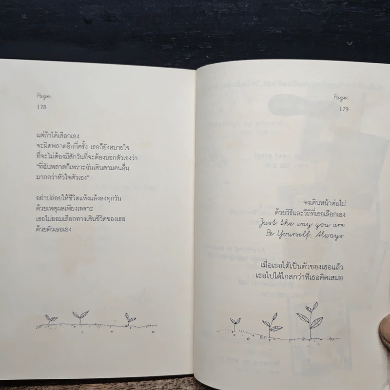 Just the way you are เป็นในสิ่งที่เธอรัก และรักในสิ่งที่เธอเป็น - ต้นกล้า นัยนา รูปที่ 8