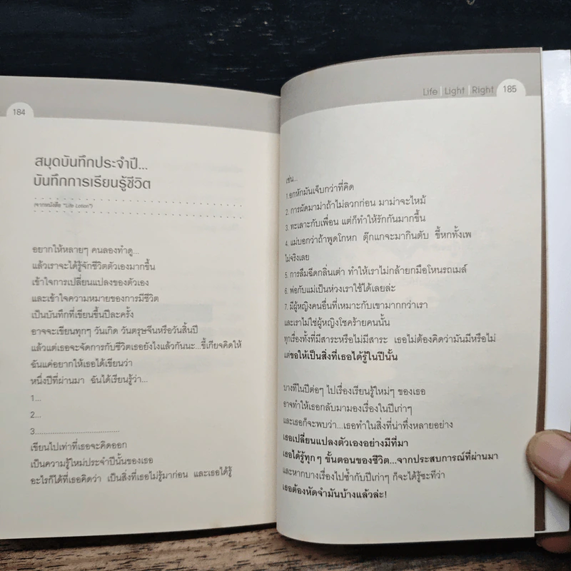 ทำชีวิตให้ธรรมดา - ว.แหวน รูปที่ 9