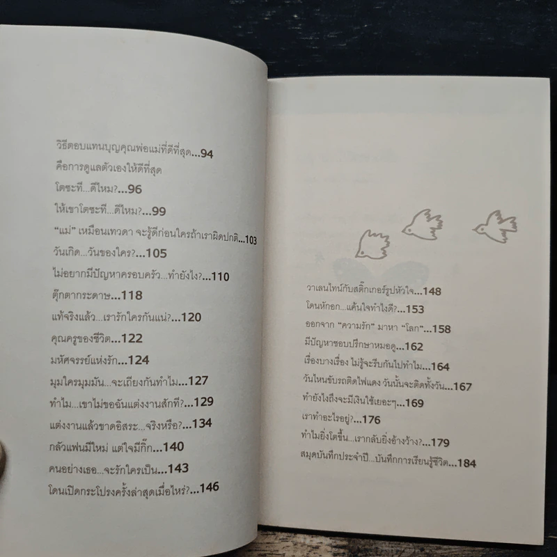 ทำชีวิตให้ธรรมดา - ว.แหวน รูปที่ 7
