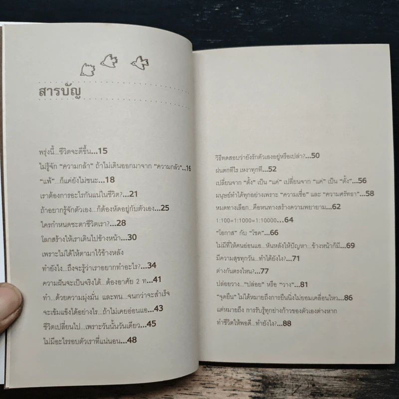 ทำชีวิตให้ธรรมดา - ว.แหวน รูปที่ 6
