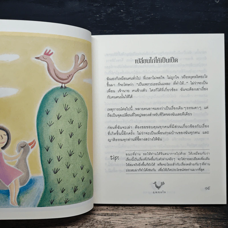 กุญแจใจ Key to Your Heart - สิริมตี นิมมานเหมินท์ รูปที่ 7