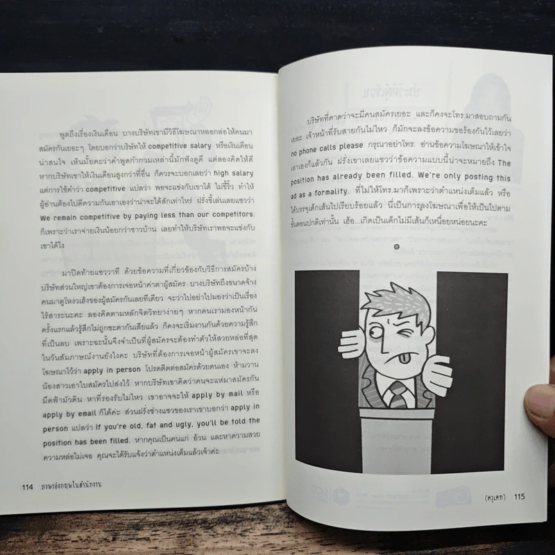 ภาษาอังกฤษในสำนักงาน - ครูเคท เนตรปรียา รูปที่ 9