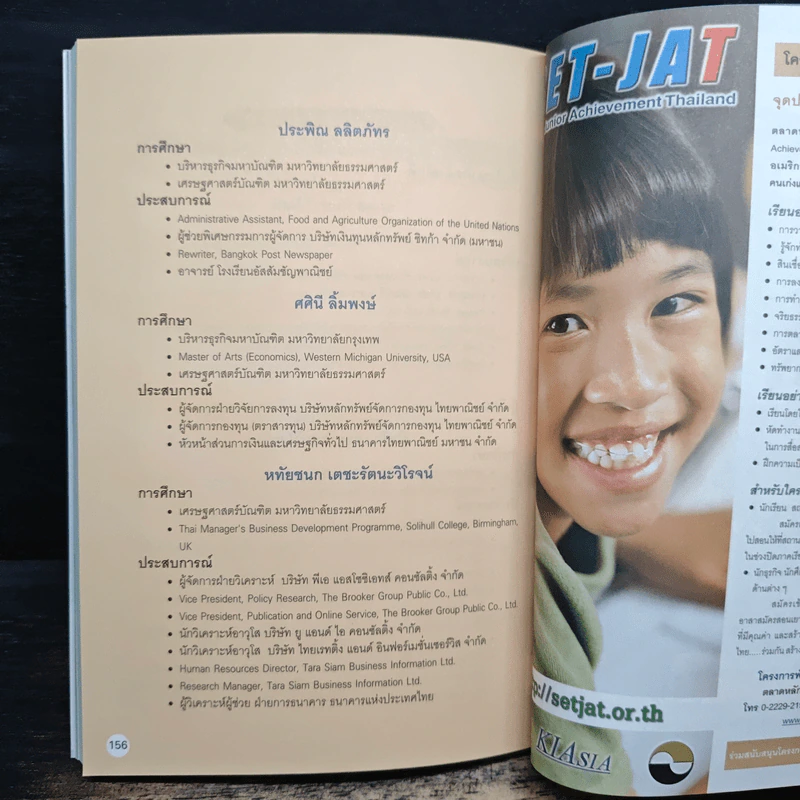 อยากรวย ต้องรู้ รู้จักแผนที่นำทาง เล่ม 1 รูปที่ 10