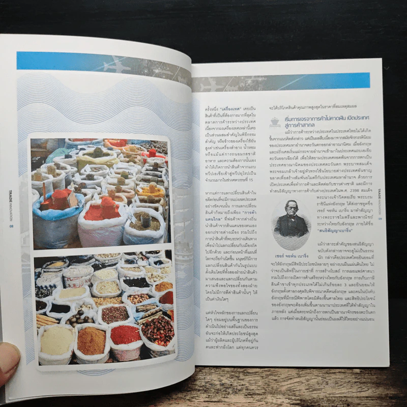 พบประวัติศาสตร์หน้าใหม่จาก K-International Trade Solutions - ธนาคารกสิกรไทย รูปที่ 8