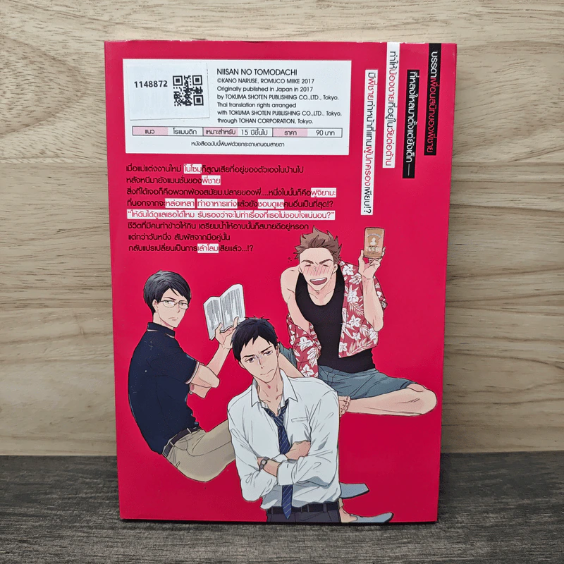 เพื่อนพี่ที่รัก - Kano Naruse, Romuco Miike รูปที่ 5