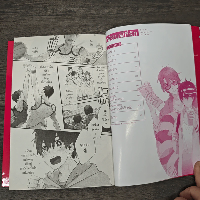 เพื่อนพี่ที่รัก - Kano Naruse, Romuco Miike รูปที่ 6