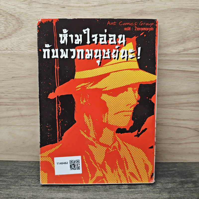 เงือกสาวยากูซ่า เล่ม 6 รูปที่ 5