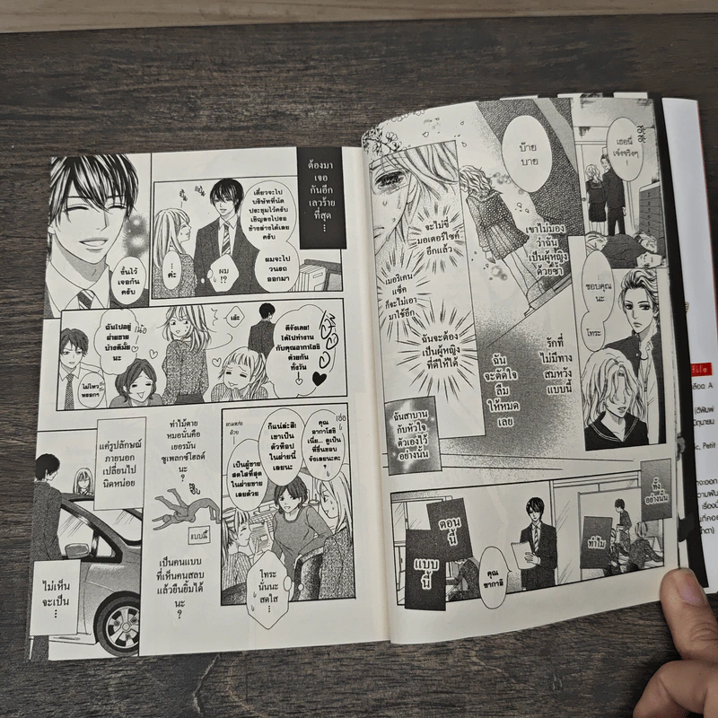 ถึงบ้าก็รักนะเฟ้ย - Takeko YASU รูปที่ 7