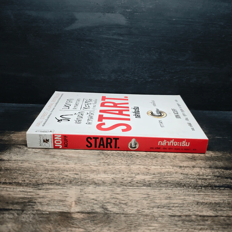 Start กล้าที่จะเริ่ม - Jon Acuff รูปที่ 3