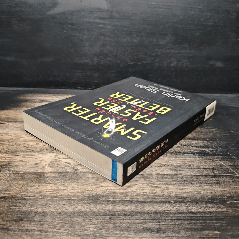 Smarter, Faster, Better ฉลาดขึ้น เร็วขึ้น ดีขึ้น - Karlin Sloan รูปที่ 5