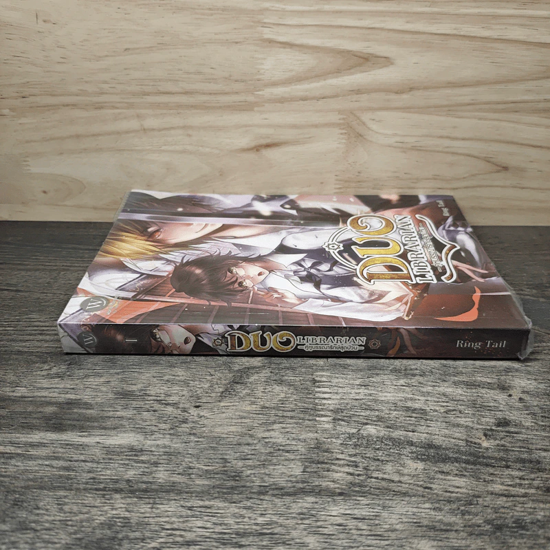 Duo Librarian คู่หูบรรณารักษ์สุดป่วน เล่ม 1 - Ring Tail รูปที่ 2