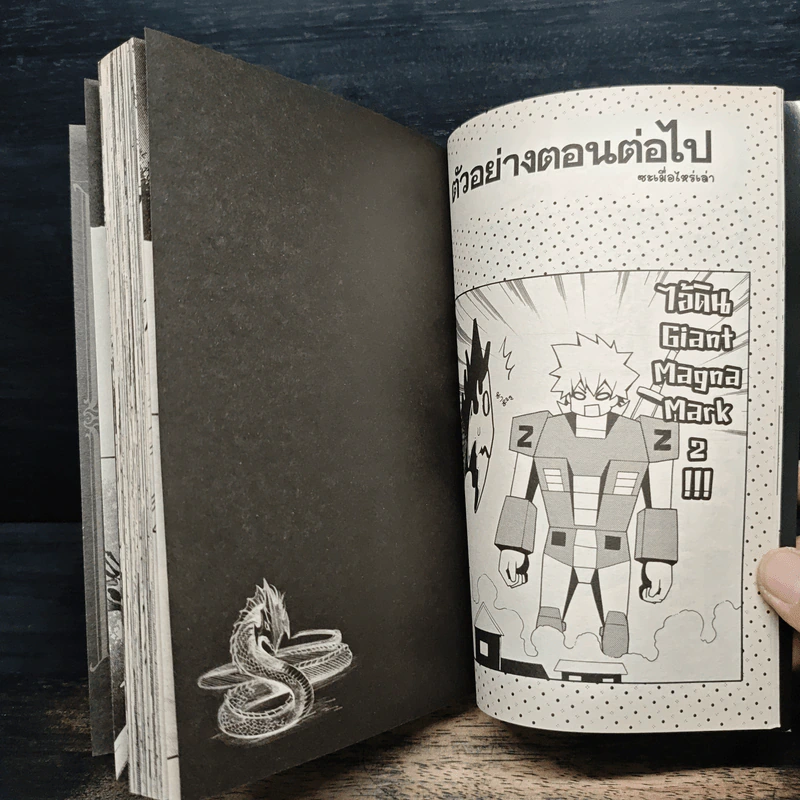 บริษัทพิทักษ์คุณหนู Guardian corporation รูปที่ 11