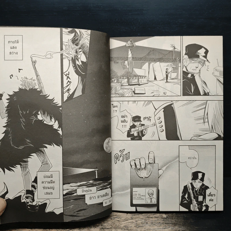 บริษัทพิทักษ์คุณหนู Comic Version รูปที่ 11