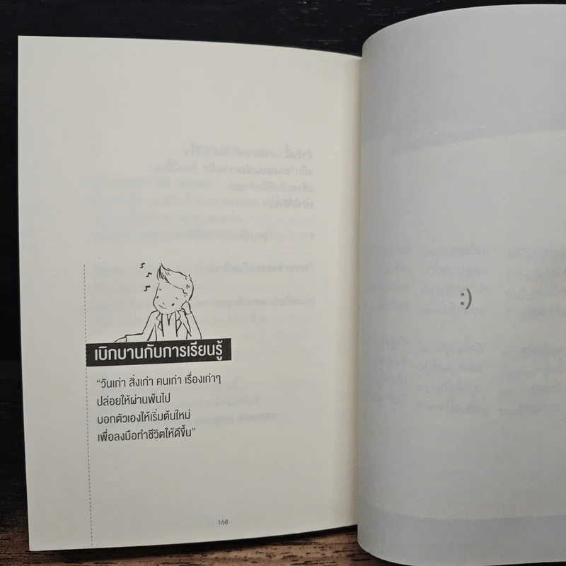 ชีวิต Very Good - Taro รูปที่ 9