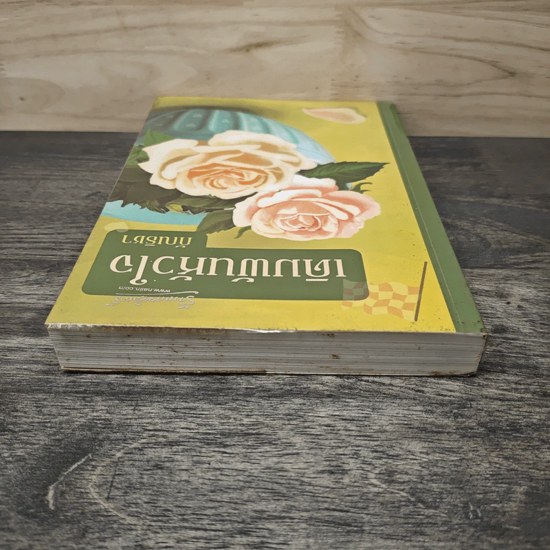 เดิมพันหัวใจ - กัณธิชา รูปที่ 4