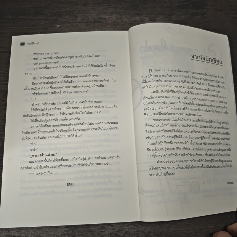ทฤษฎีจีบเธอ - JittiRain รูปที่ 8
