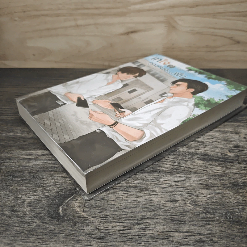 Dentistry เทใจให้คุณหมอ...ฟัน - SKYu-i รูปที่ 3