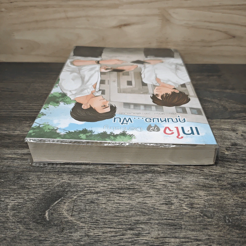 Dentistry เทใจให้คุณหมอ...ฟัน - SKYu-i รูปที่ 4