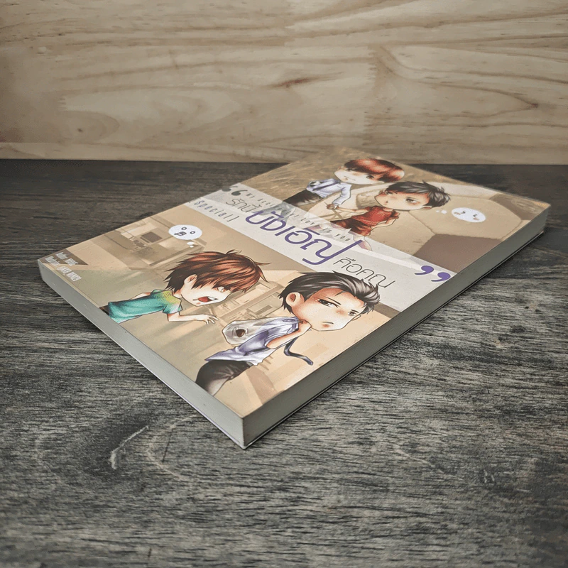 My Accidental Love is You รักนี้บังเอิญคือคุณ Special - MAME รูปที่ 3