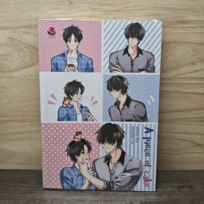นิยายวาย A PIece of Cake - afterday รูปที่ 1